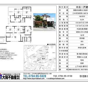 detached 三木市別所町小林734-676 Googleマップで確認する