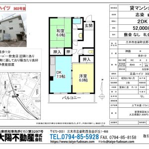 apartment 三木市志染町広野1丁目45 Googleマップで確認する